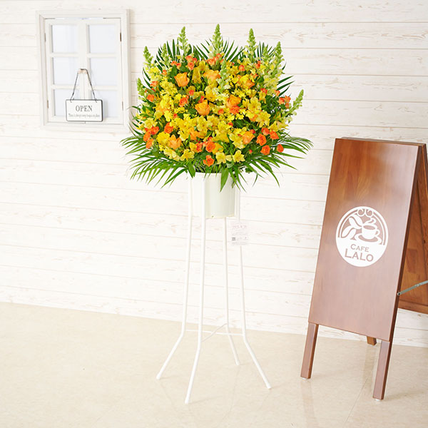 おしゃれな花の贈り物　＜宅配発送＞スタンド花1段（黄色・オレンジ系）※高さ145～150cm