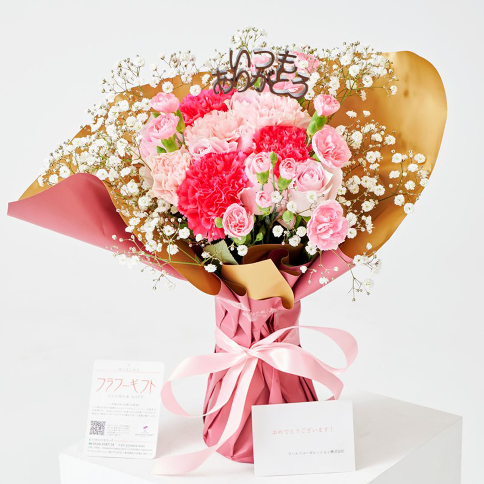 【2024年母の日ギフト】そのまま飾れる花束（スタンディングブーケ）　カーネーションと薔薇（ピンク系）※カスミソウ入り