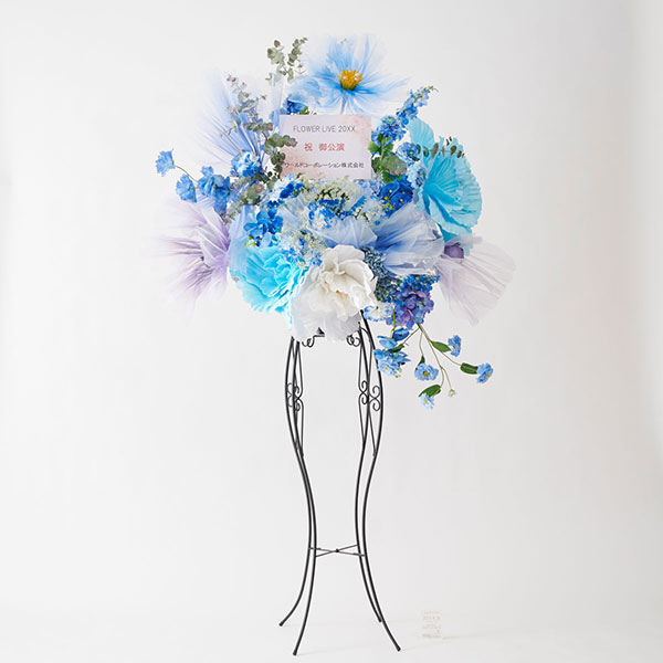 おしゃれな花の贈り物　＜東京23区、横浜市限定＞デザイナーズスタンド花1段　ジャイアントフラワー（ブルー系）