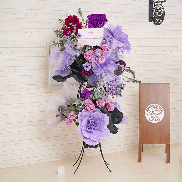 おしゃれな花の贈り物　＜東京23区、横浜市限定＞デザイナーズスタンド花2段　ジャイアントフラワー（紫・黒系）