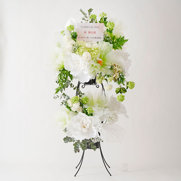 おしゃれな花の贈り物　＜東京23区、横浜市限定＞デザイナーズスタンド花2段　ジャイアントフラワー（白グリーン系）