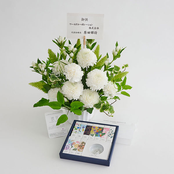 おしゃれな花の贈り物　仏花　花と進物（線香）のセット　菊のお供え花と「10種詰め合わせ　HANGA INCENSE（香立付き）」