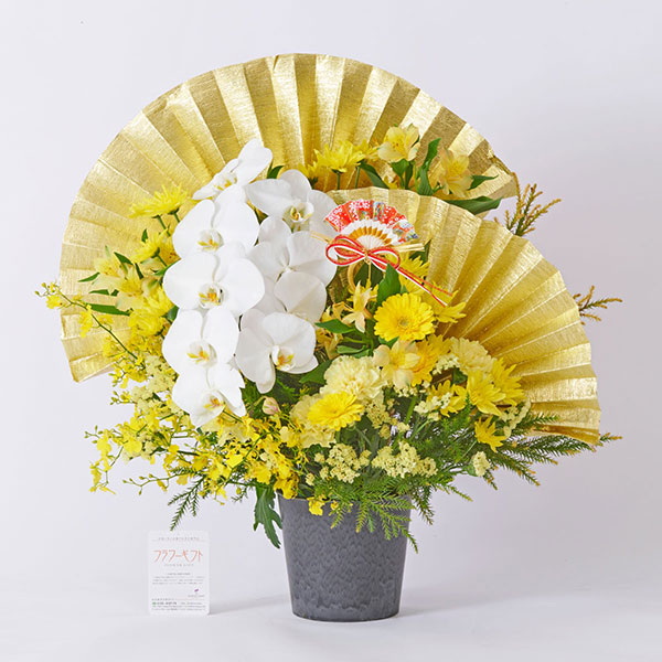 胡蝶蘭を使用した豪華なアレンジメントフラワー（黄）Lサイズ