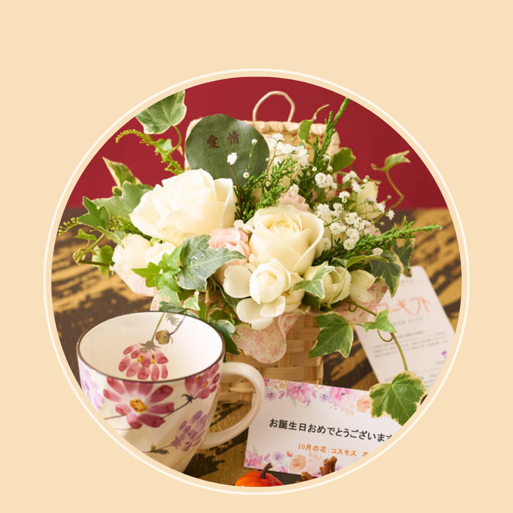 敬老の日に贈る陶器とお花のギフトセット