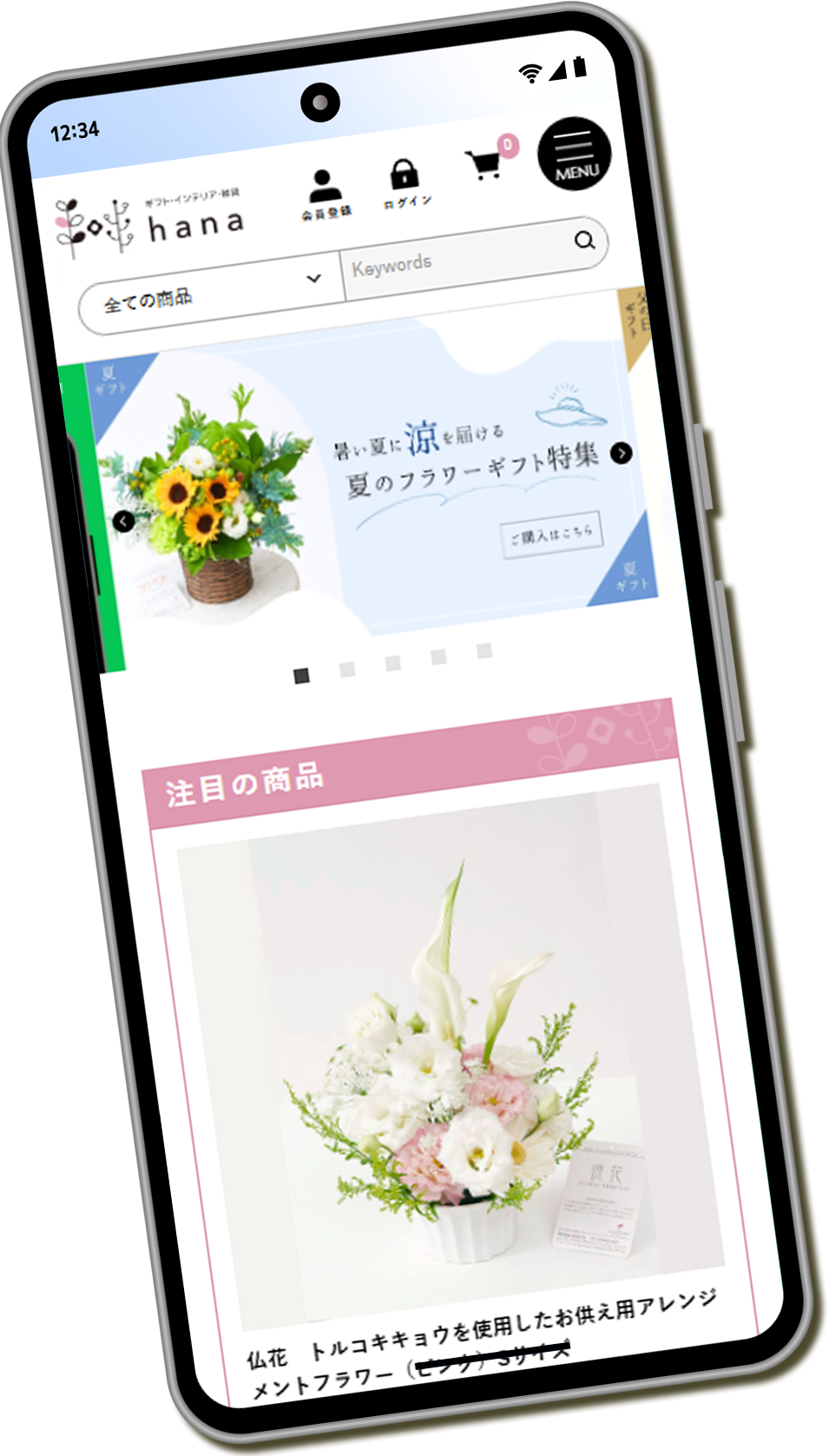 スマホ画面