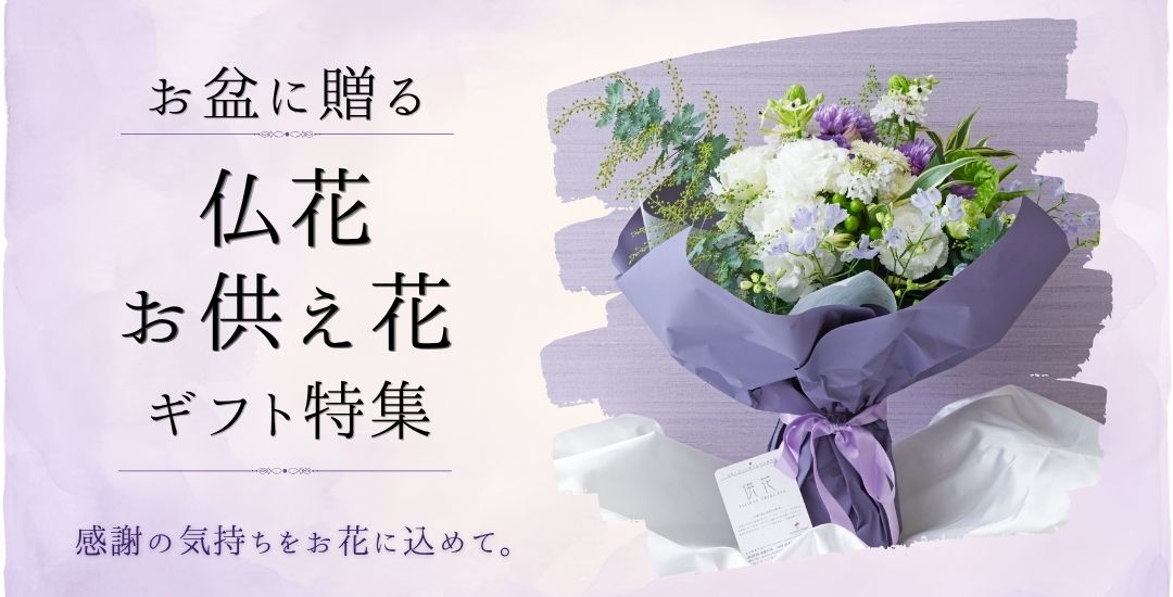 母の日特集メインビジュアル